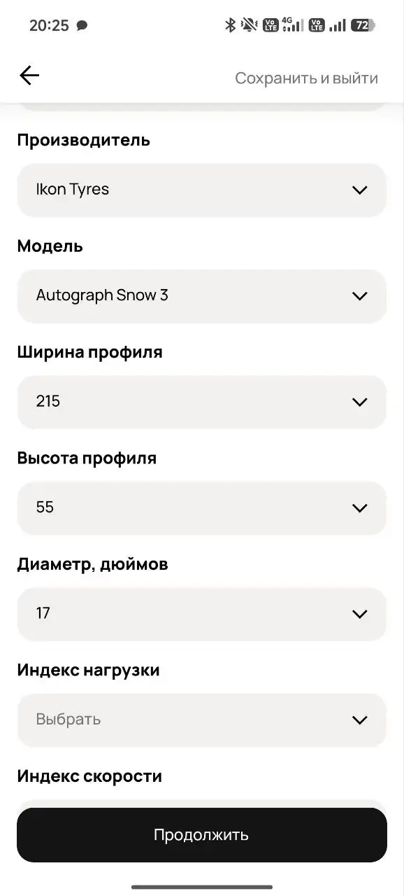 Продам зимние шины липучка - Шины и диски (Авто) в Калининград