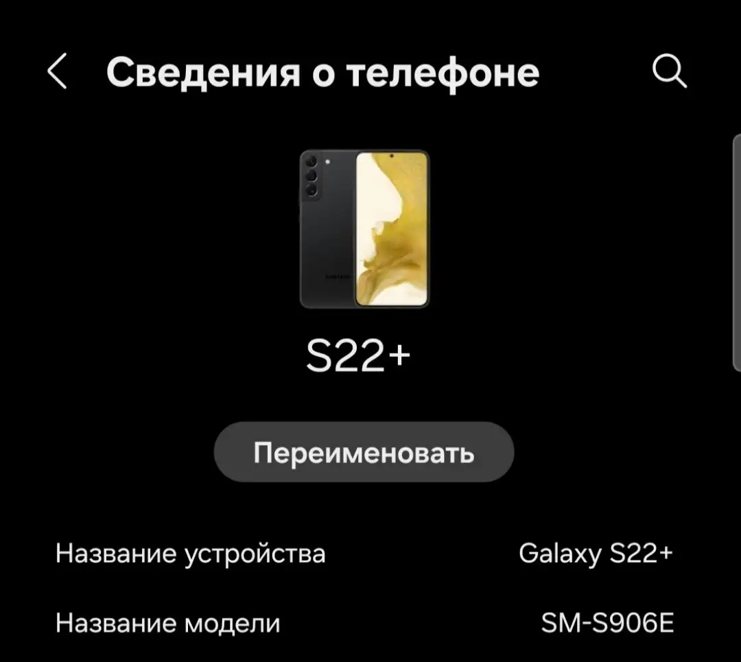 Продажа Samsung S22 Plus - Смартфоны (Электроника) в Калининград