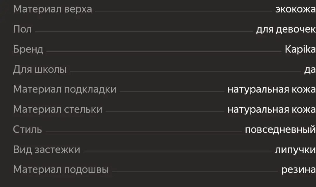 Обувь размер 31 (19.5 см) - Одежда в Калининград