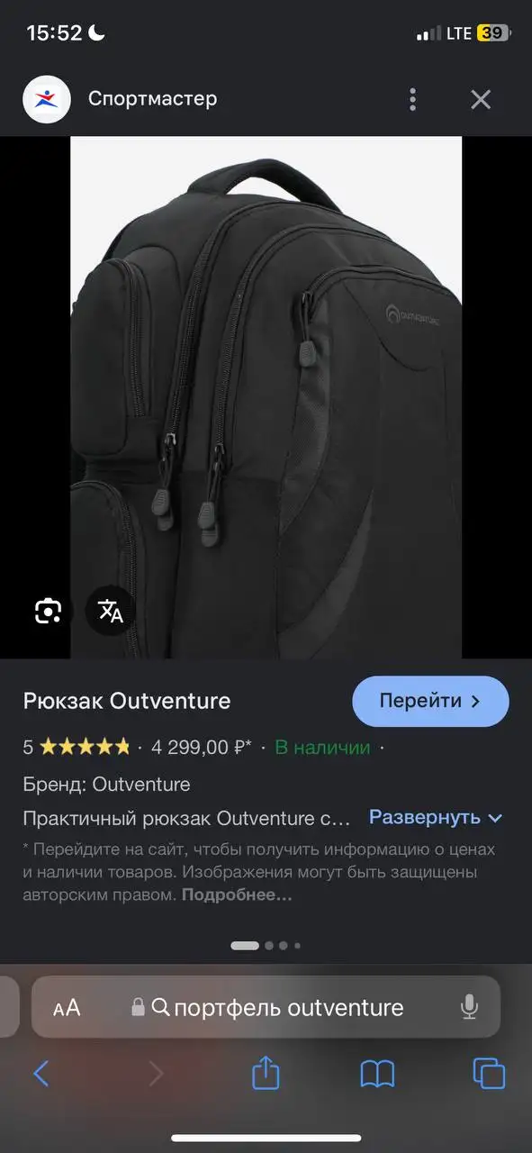 Рюкзак туристический Outventure 35 литров - Туризм (Хобби и отдых) в Калининград