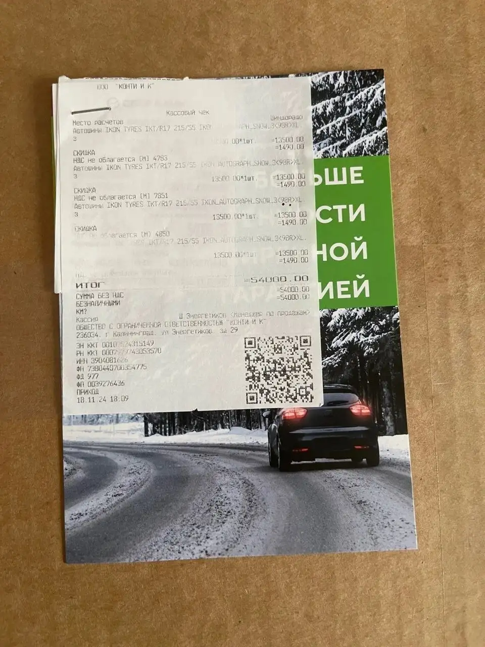 Продам зимние колеса R17 - Шины и диски (Авто) в Калининград
