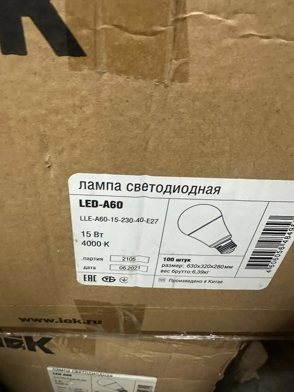 Распродажа остатков ламп и светильников - Барахолка в Калининград
