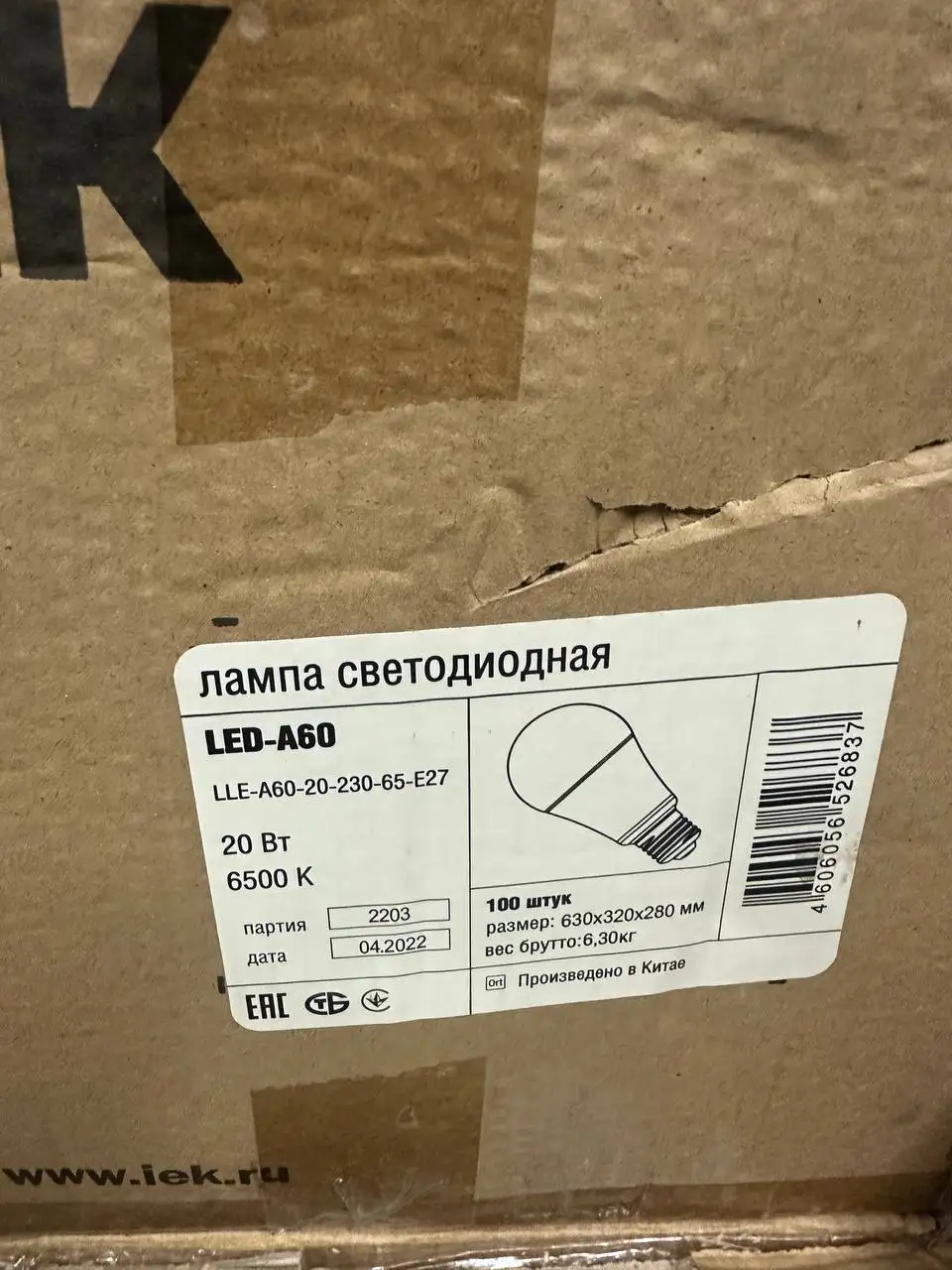 Распродажа остатков ламп и светильников - Барахолка в Калининград