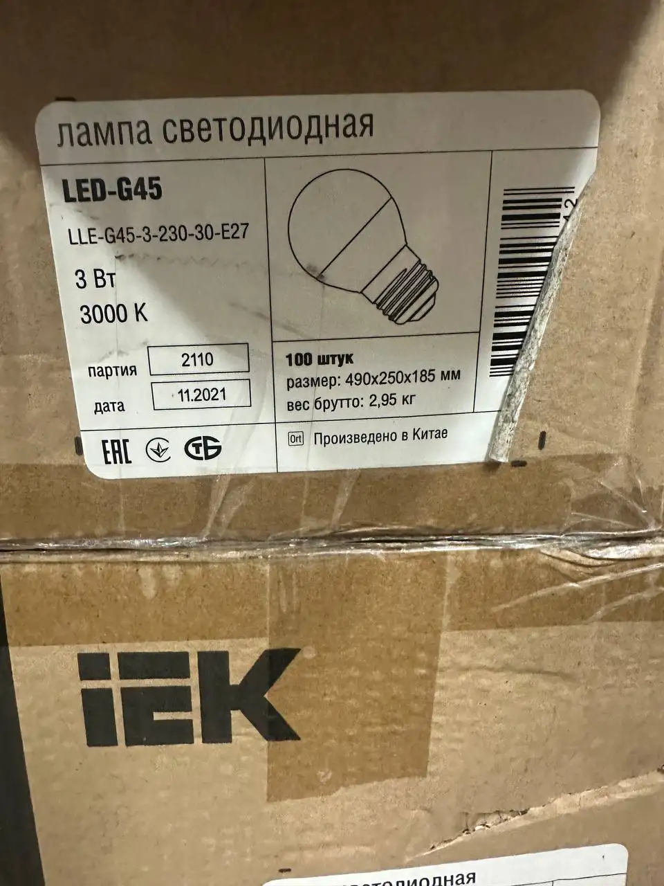 Распродажа остатков ламп и светильников - Барахолка в Калининград