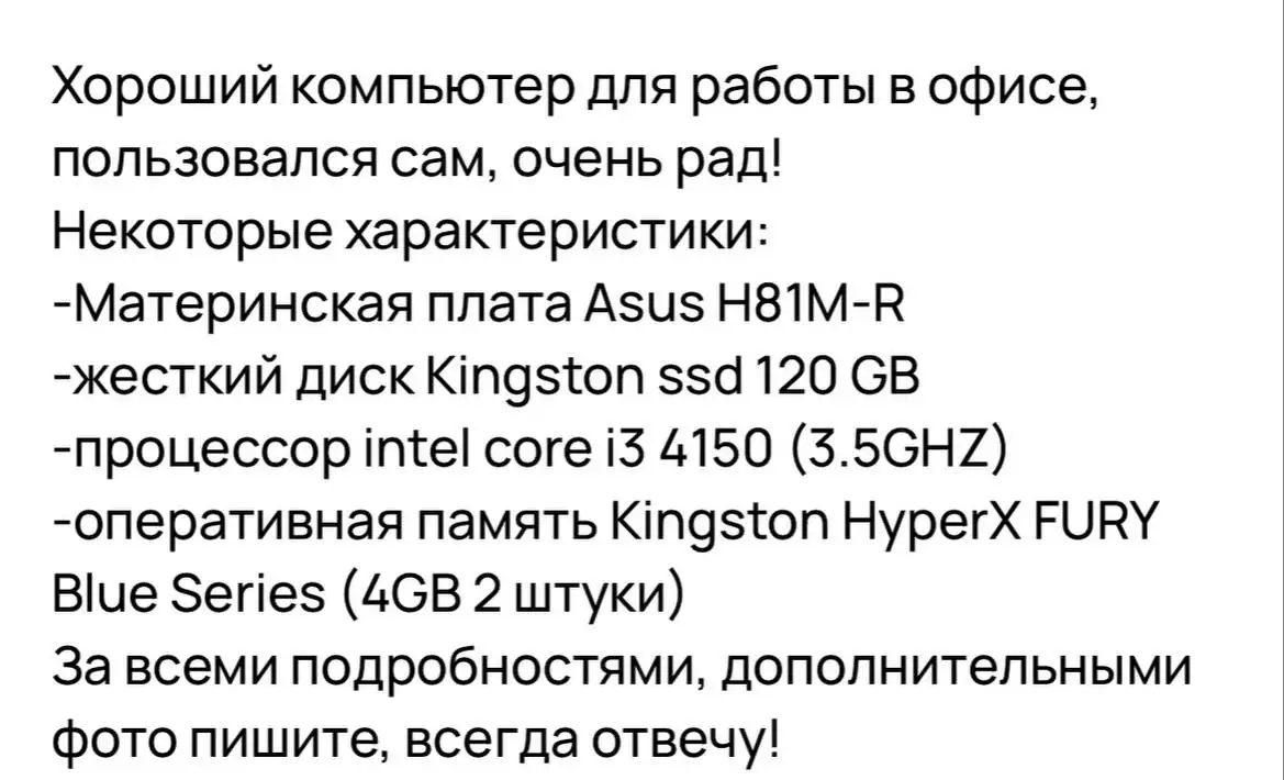 Продам компьютер с монитором - Компьютер (Электроника) в Калининград