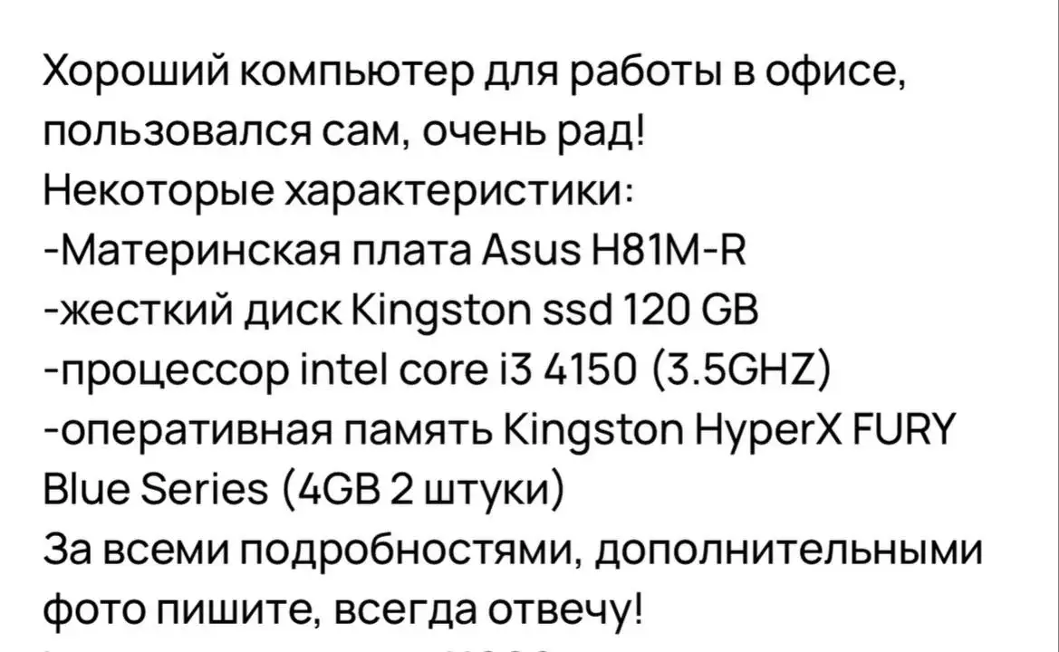 Продам компьютер с монитором - Электроника в Калининград