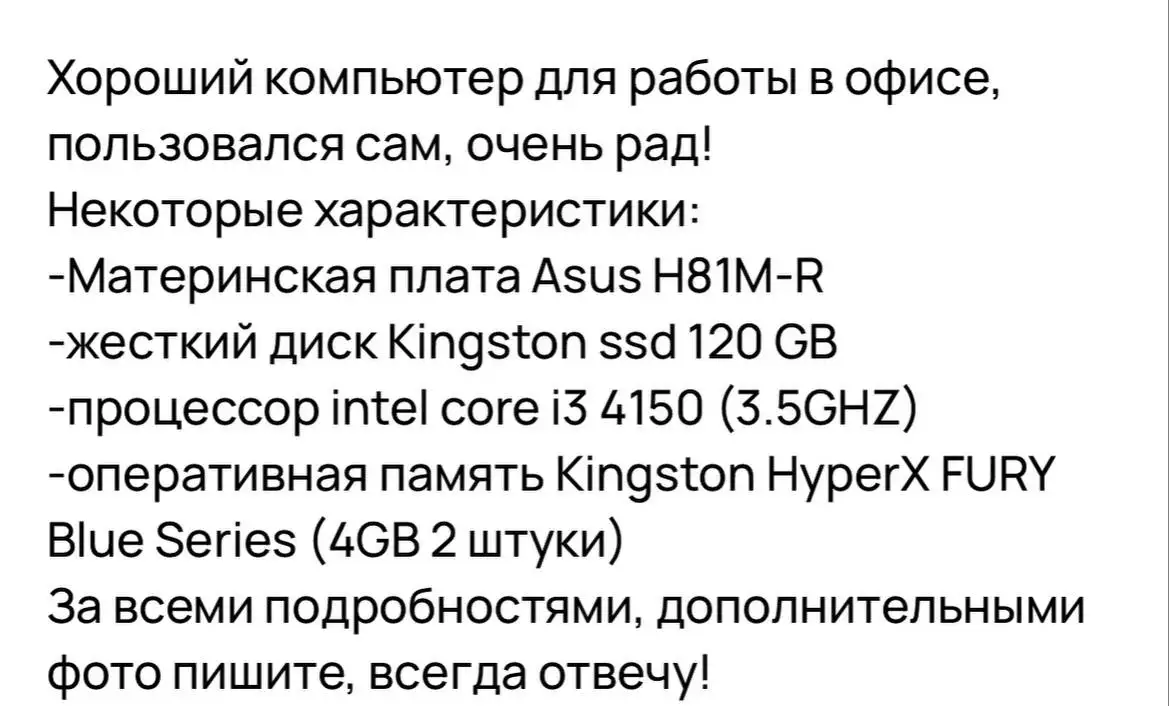 Продам компьютер с монитором - Компьютеры (Электроника) в Калининград