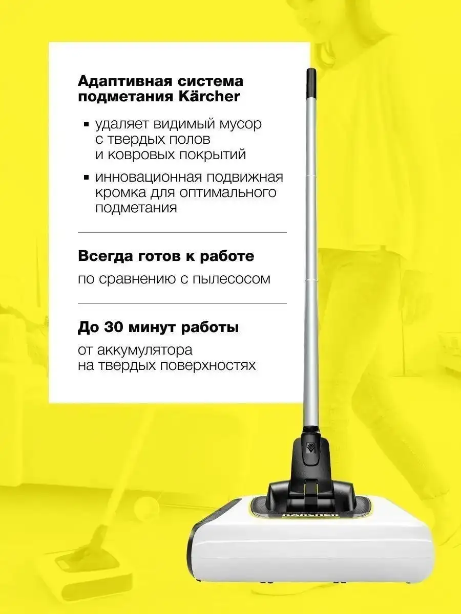 Беспроводной электровеник Karcher KB 5 Premium - Бытовая техника для дома (Электроника) в Калининград