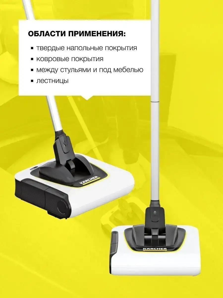 Беспроводной электровеник Karcher KB 5 Premium - Бытовая техника для дома (Электроника) в Калининград