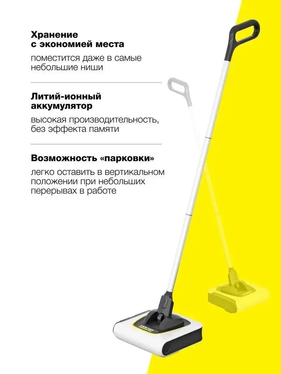 Беспроводной электровеник Karcher KB 5 Premium - Бытовая техника для дома (Электроника) в Калининград