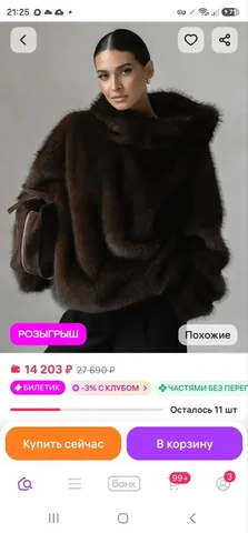 Новая вещь 44-46 размера - Электроника и аксессуары в Калининград