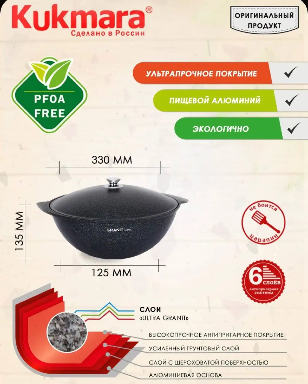 Казан Kukmara Granit ultra blue, 39 см, новый, 2990 руб. - Барахолка в Калининград