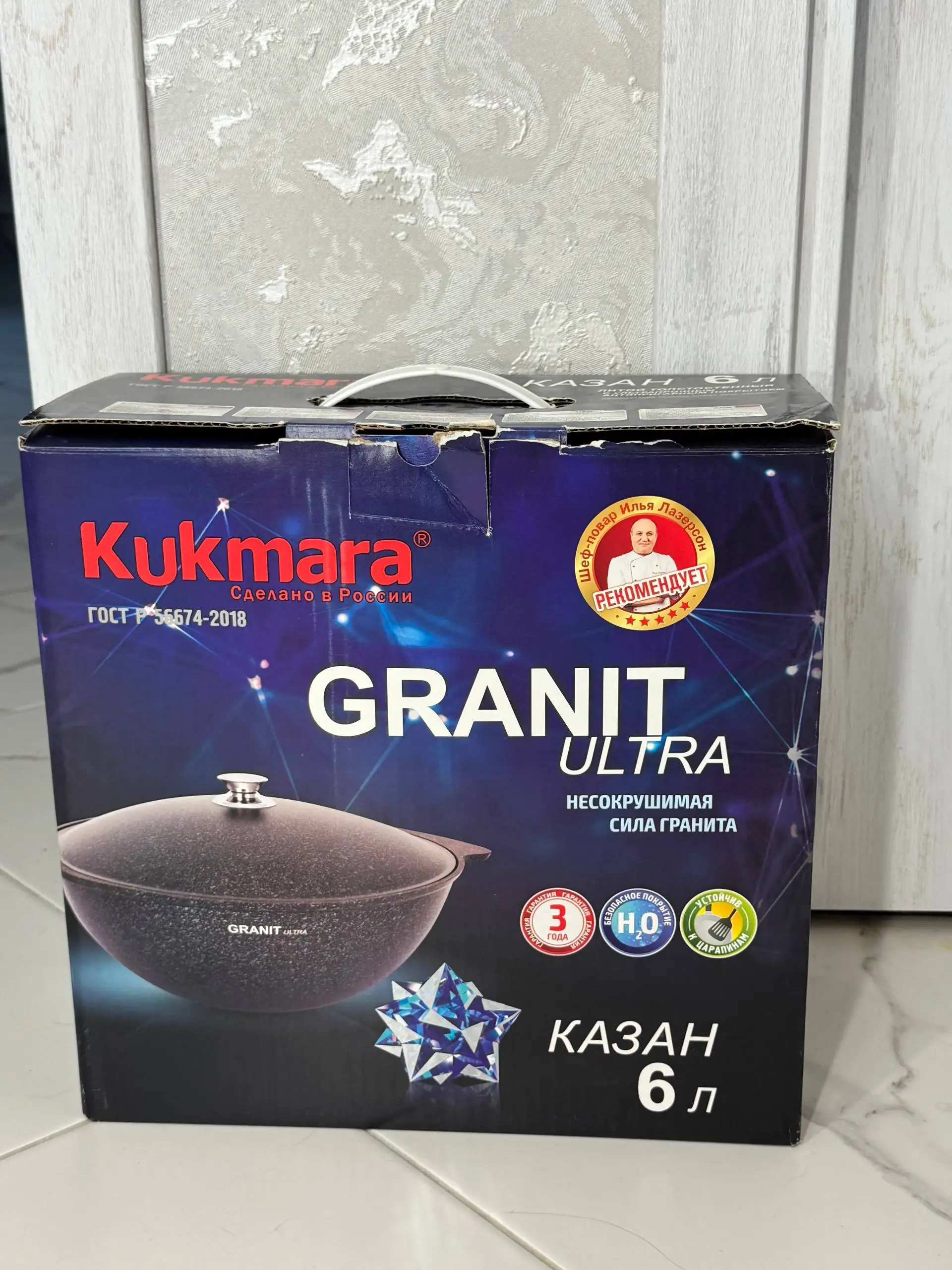 Казан Kukmara Granit ultra blue, 39 см, новый, 2990 руб. - Барахолка в Калининград