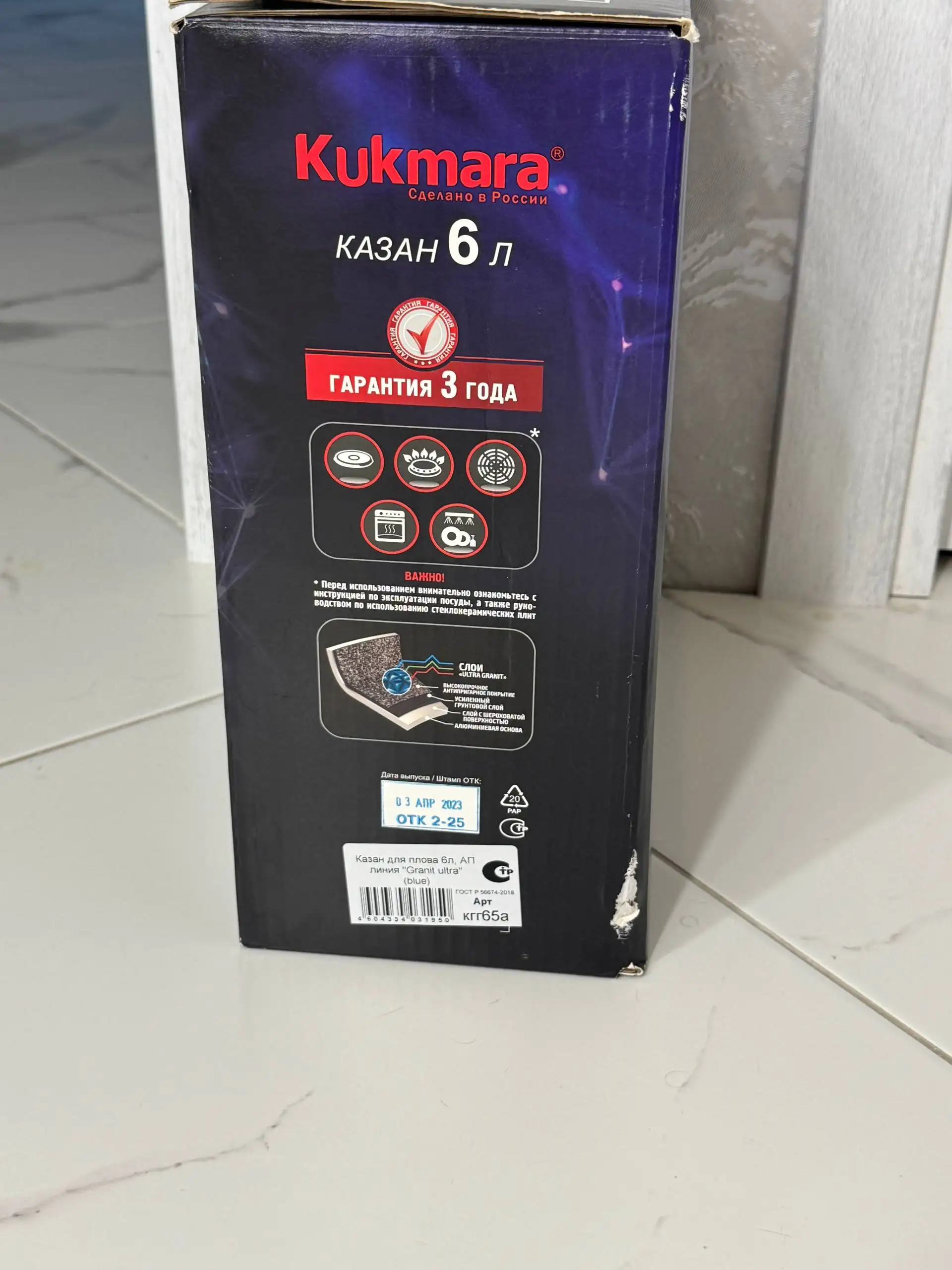 Казан Kukmara Granit ultra blue, 39 см, новый, 2990 руб. - Барахолка в Калининград