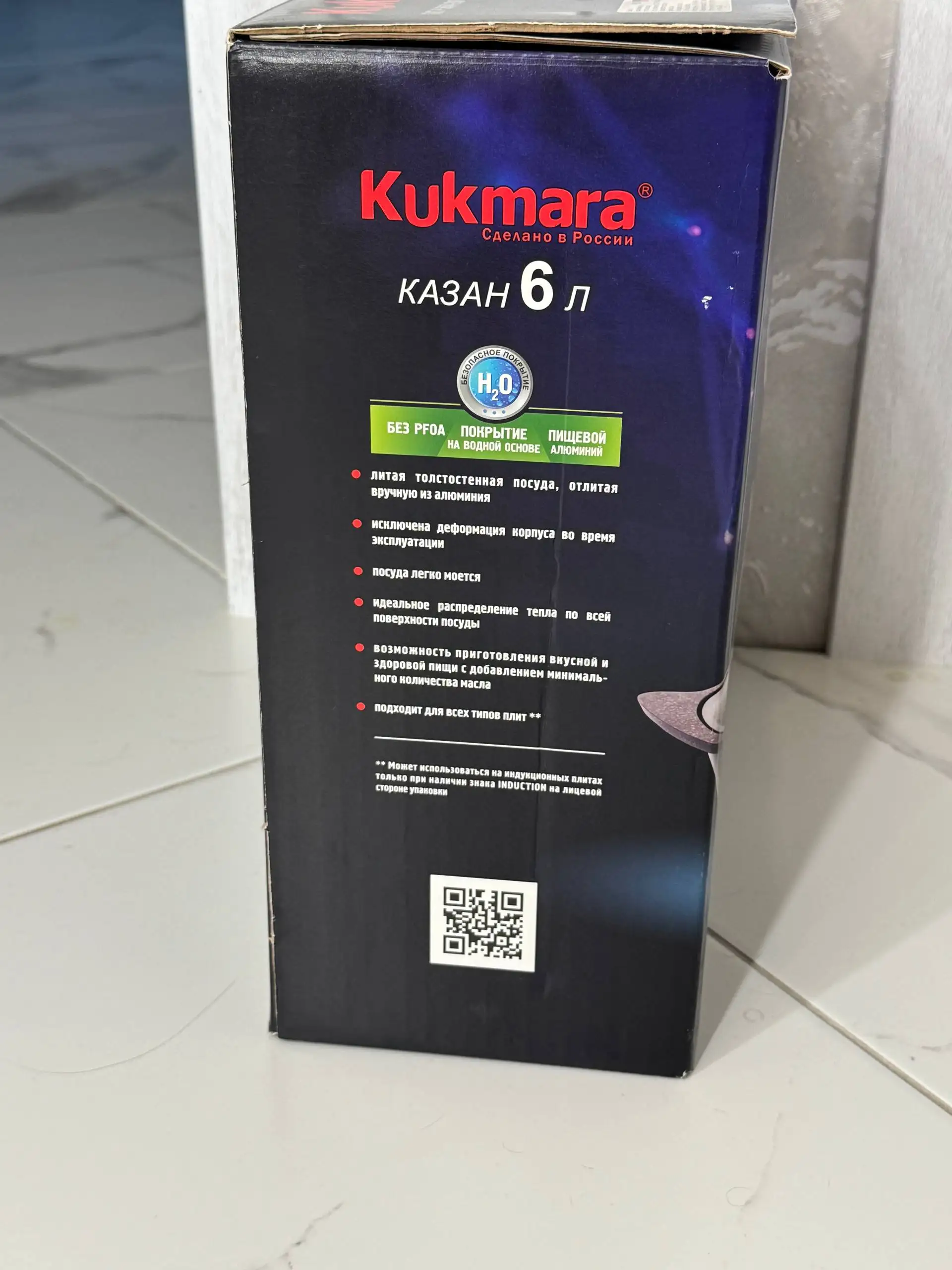 Казан Kukmara Granit ultra blue, 39 см, новый, 2990 руб. - Барахолка в Калининград