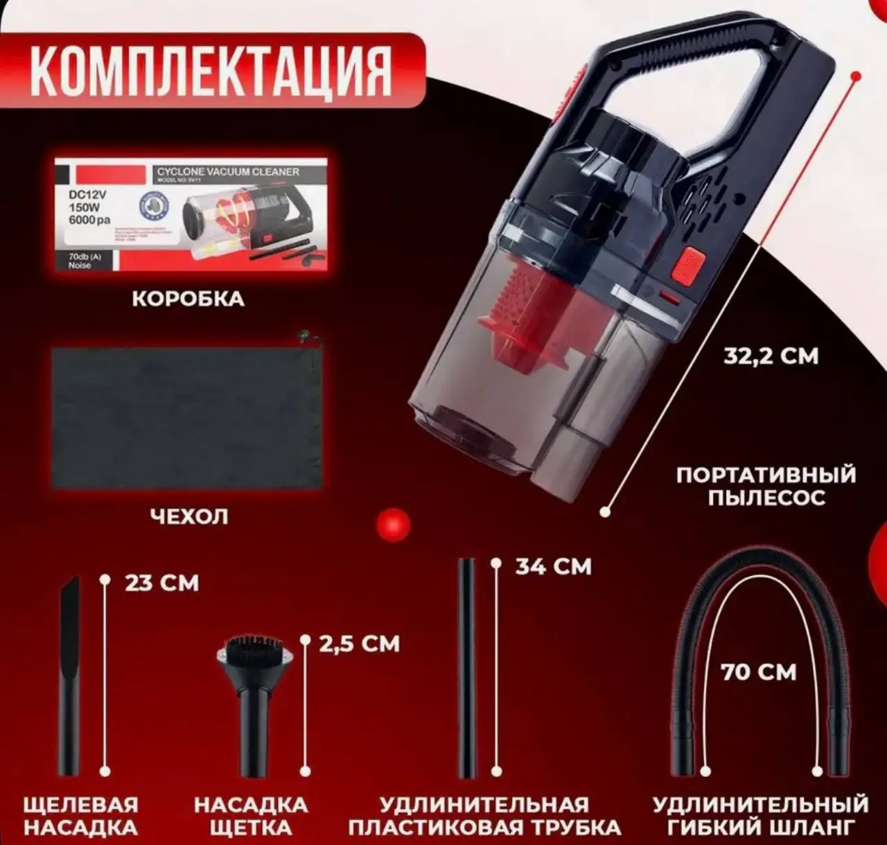 Продам пылесос автомобильный - Автотовары (Авто) в Калининград
