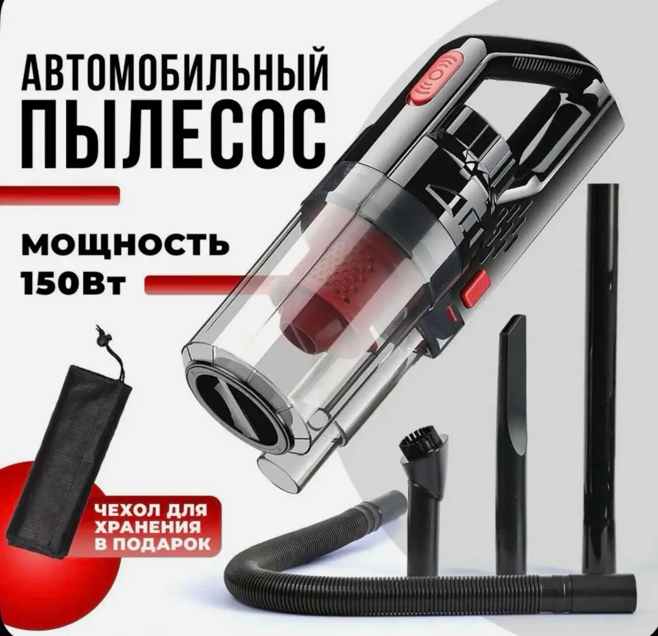 Продам пылесос автомобильный - Автотовары (Авто) в Калининград
