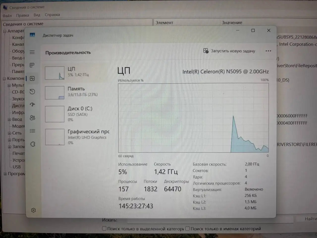 Ноутбук Intel Celeron N5095, 16 ГБ ОЗУ, SSD 512 ГБ, Windows 11 (не работают динамики) - Ноутбуки (Электроника) в Калининград