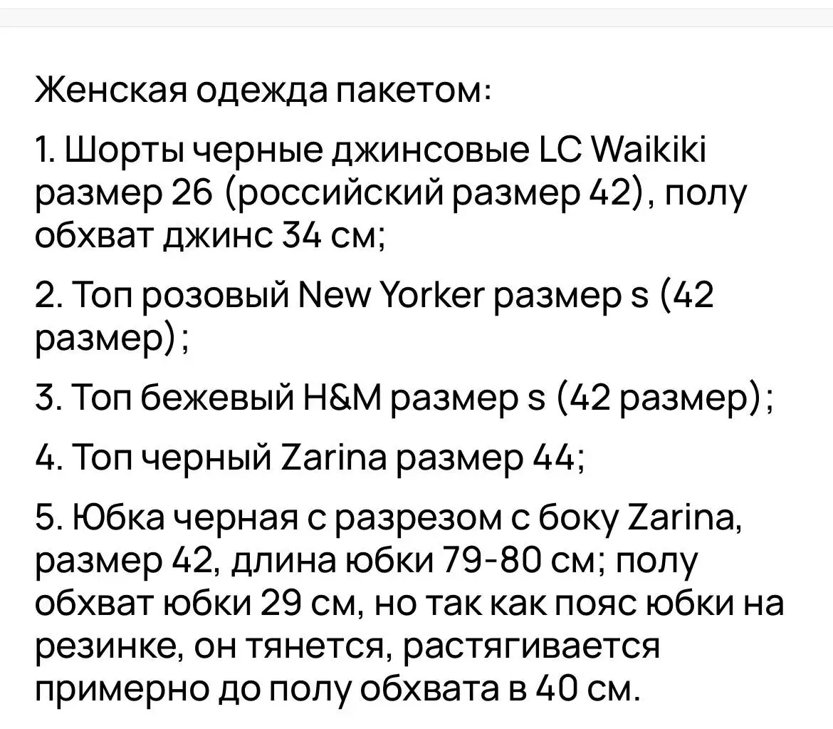 Одежда женская пакетом, размер S - Женская одежда (Одежда) в Калининград