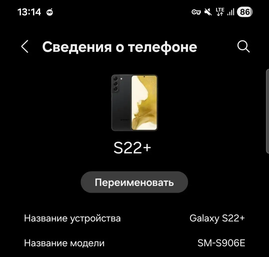 Обмен Samsung S22+ на другой телефон - Смартфоны и телефоны (Электроника) в Неизвестно