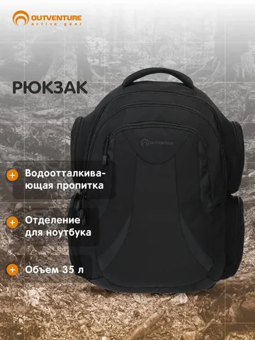 Продам рюкзак Outventure - частное объявление в Калининград