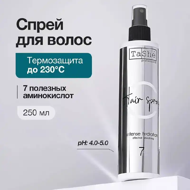 Спрей-термозащита Tashe