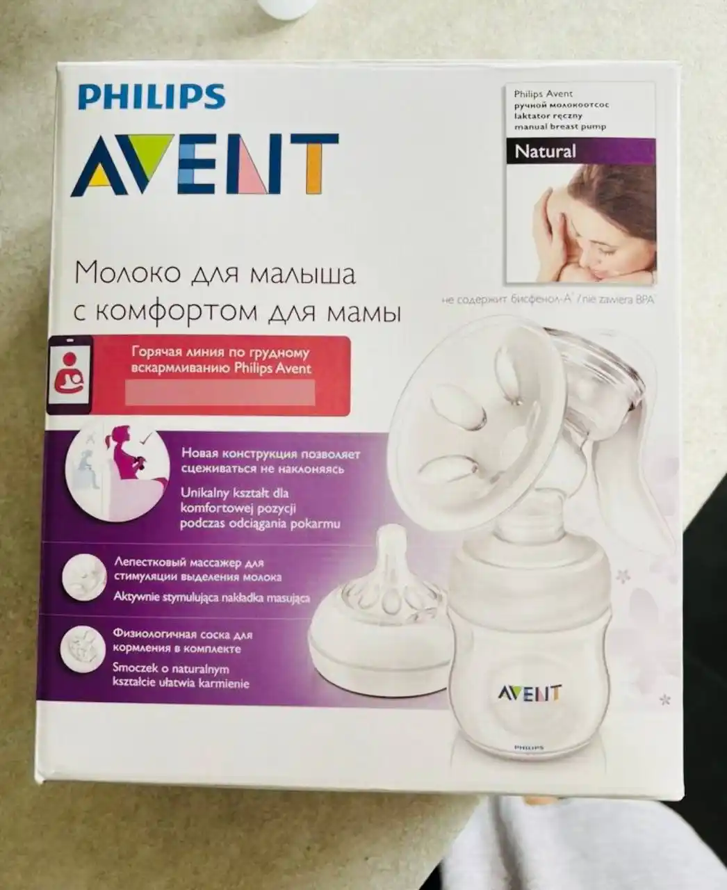 Молокоотсос ручной Philips Avent с бутылочкой