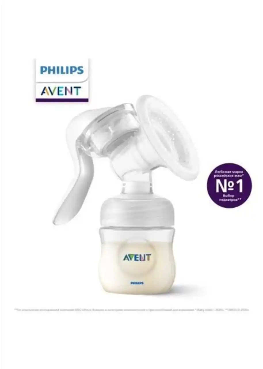 Молокоотсос ручной Philips Avent с бутылочкой