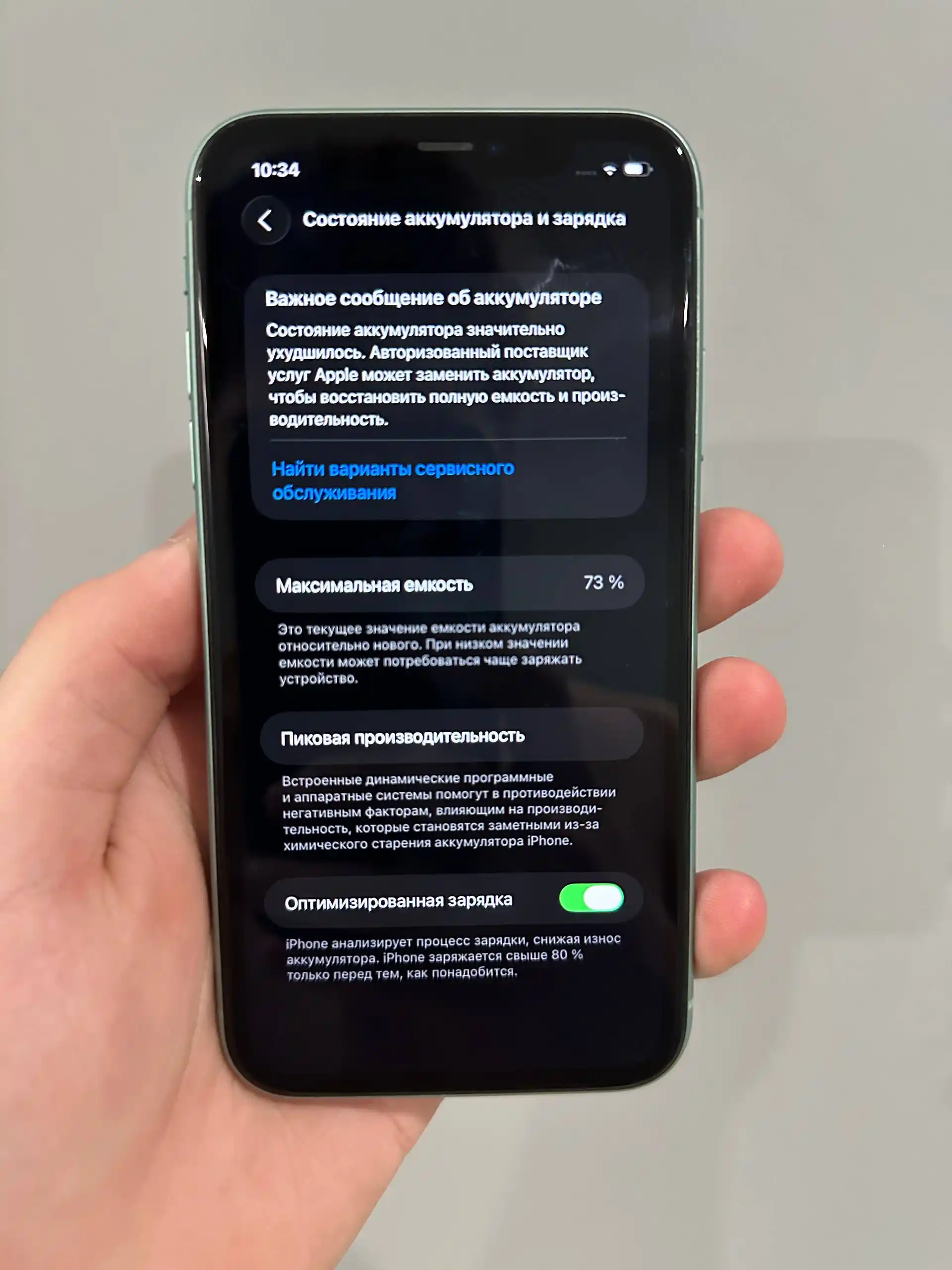 Продам IPhone 11 на 64Гб