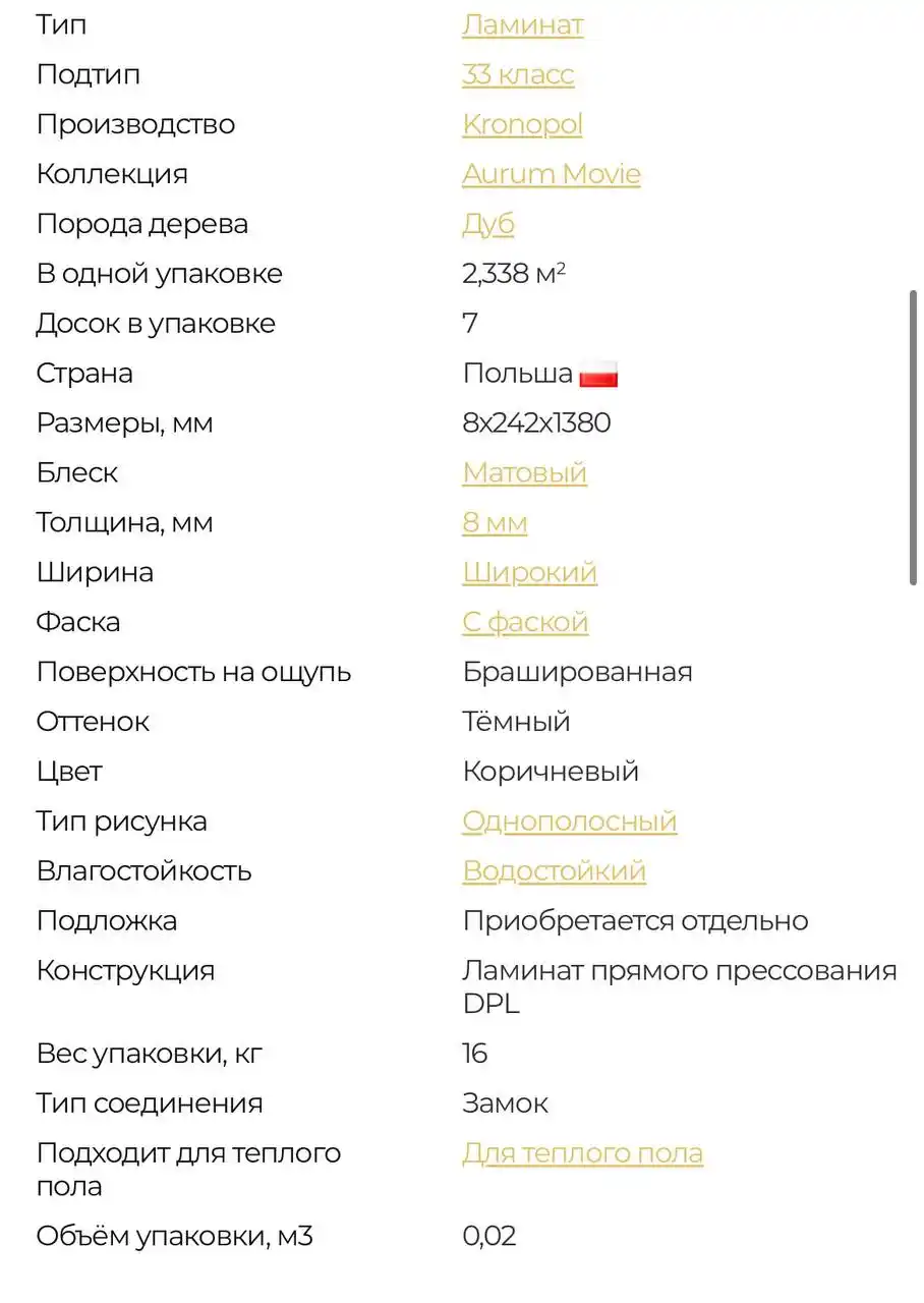 Продам ламинат KRONOPOL ДУБ FANTASY D4584