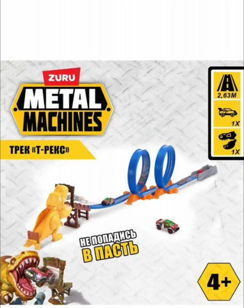 Гоночный трек