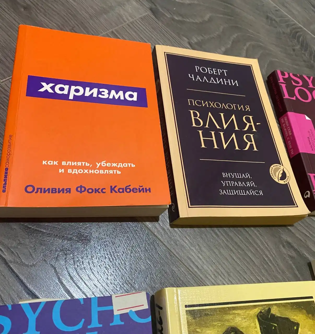 Продажа книг по психологии и литературе