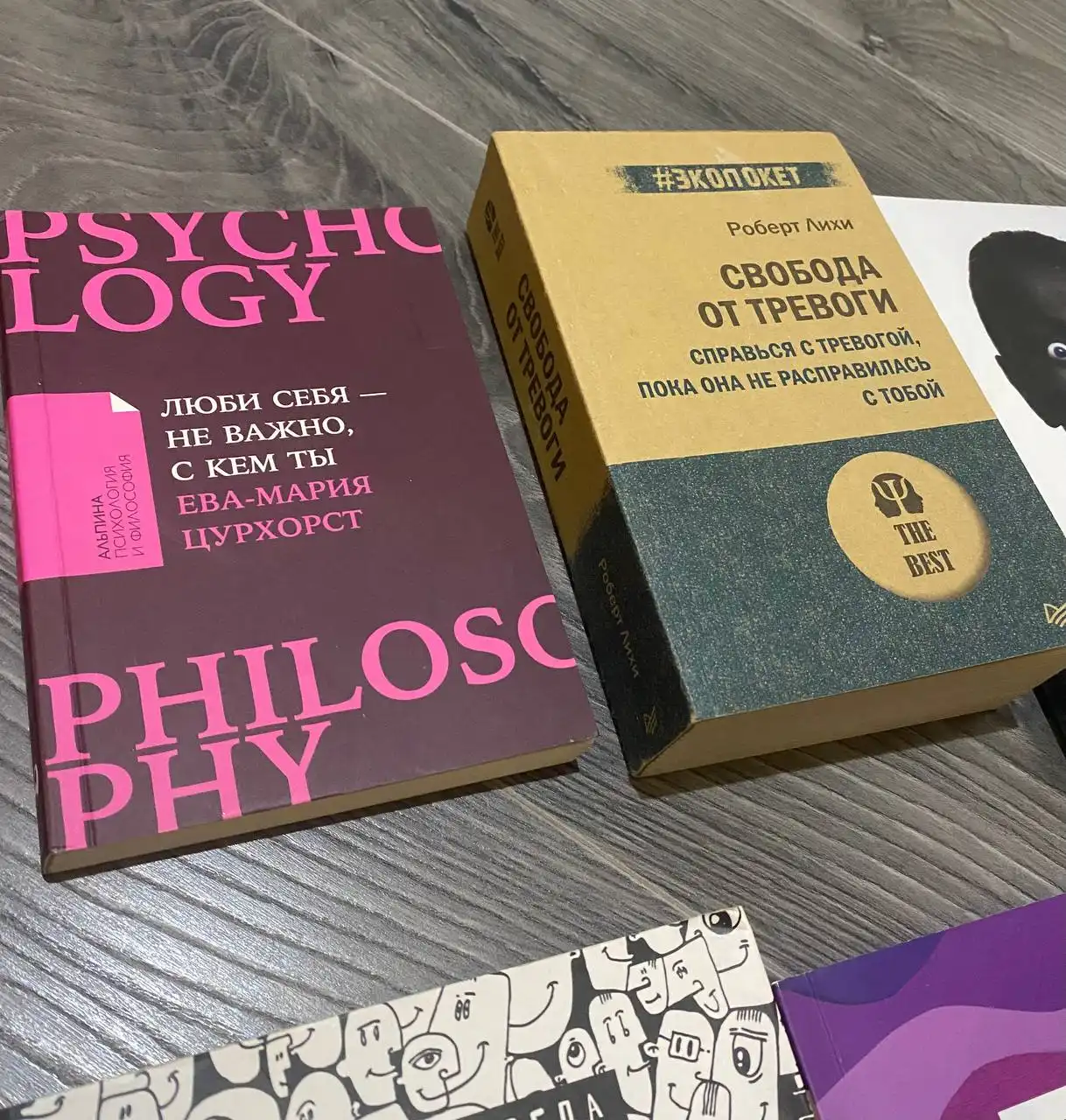 Продажа книг по психологии и литературе