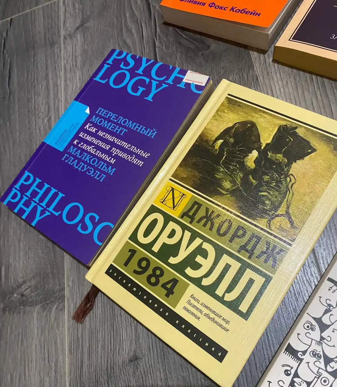 Продажа книг по психологии и литературе