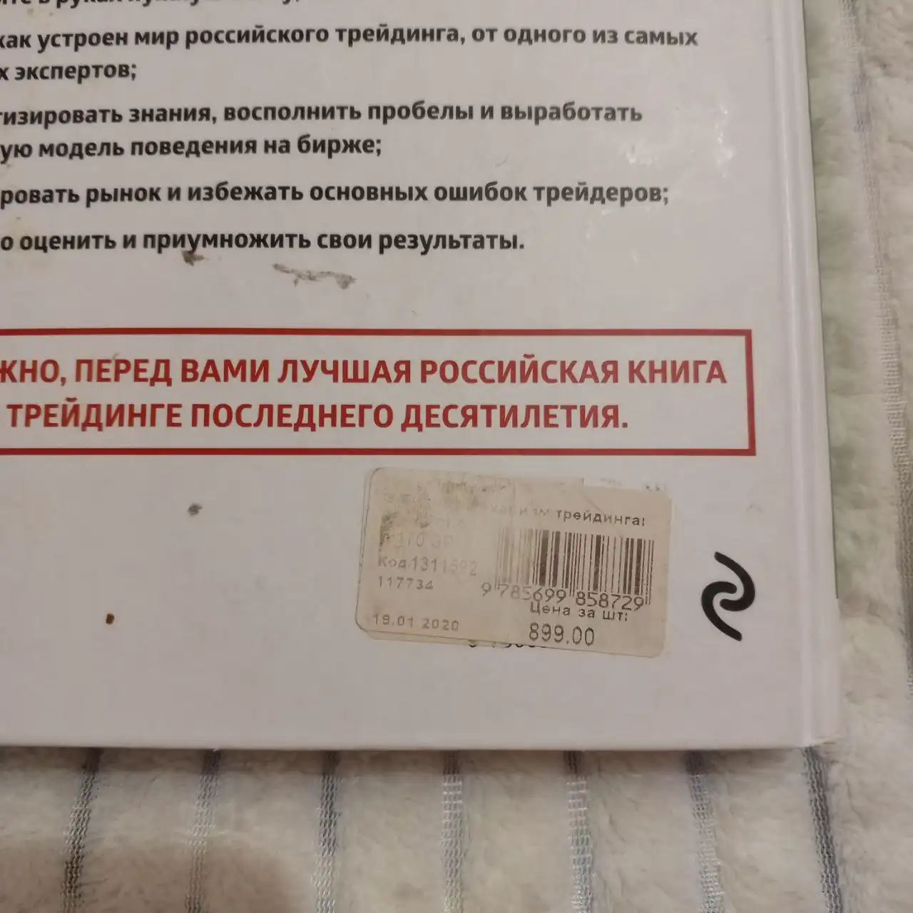 Продам новую вещь