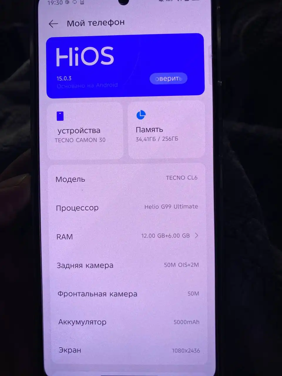 Продам Tecno Camon 30 256GB