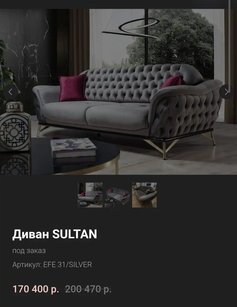 Продается стильный диван в отличном состоянии