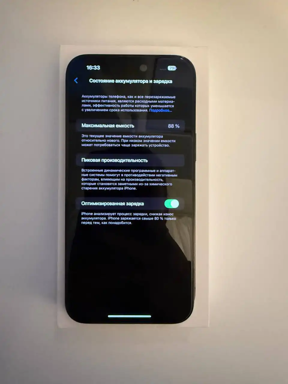 Продажа iPhone 14 Pro Max 256Гб в отличном состоянии