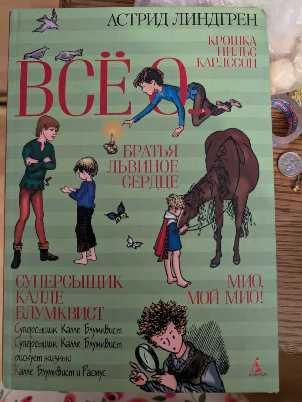 Куплю детскую книгу