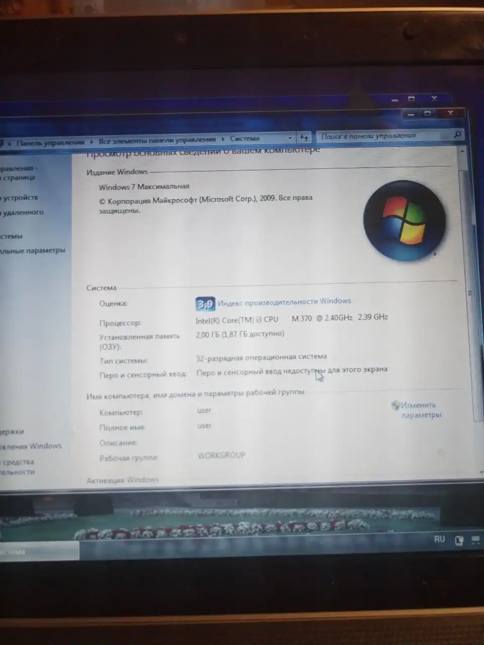 Продам ноутбук GIGABYTE I1520M