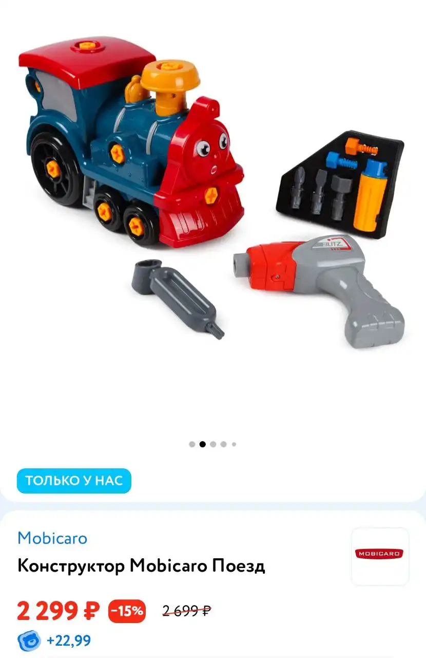 Паровозик в отличном состоянии