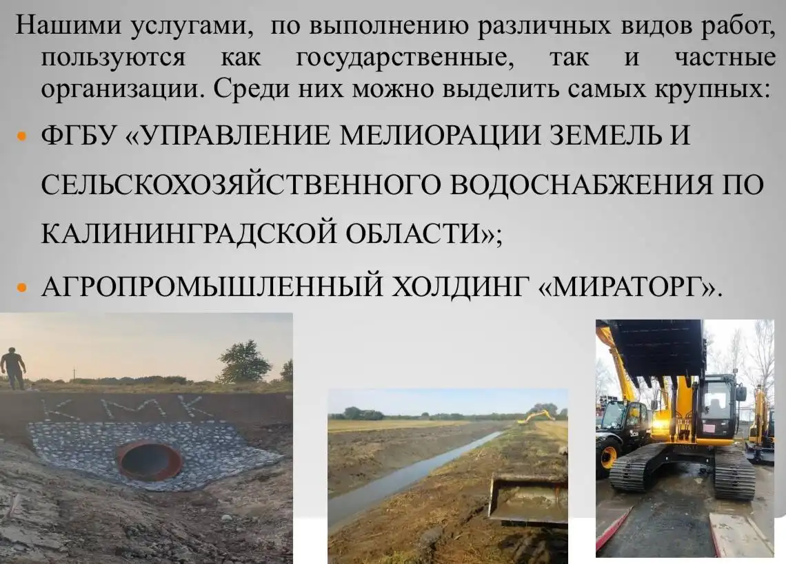 Аренда спецтехники и земляные работы в Калининграде