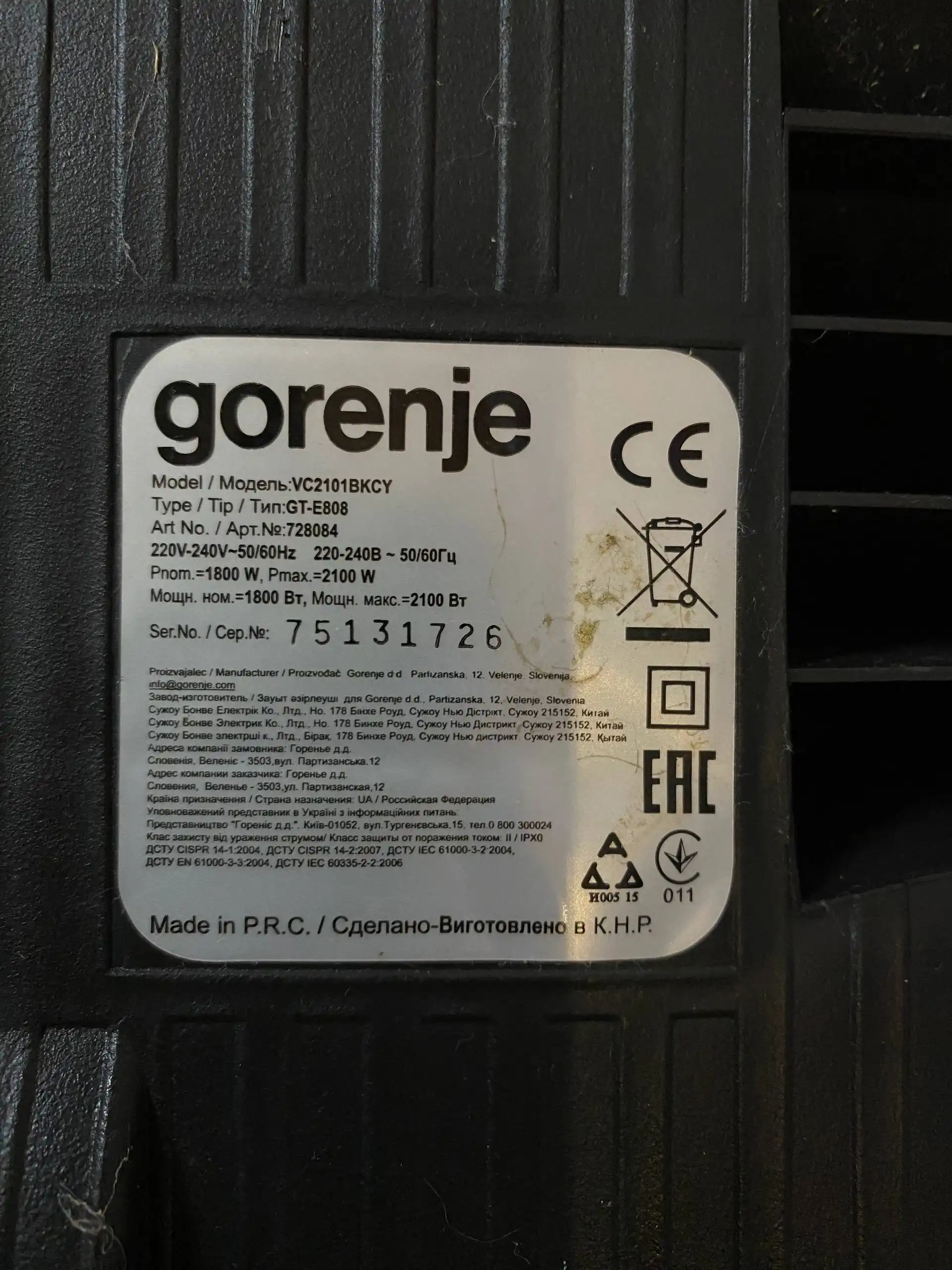 Пылесос Gorenje в рабочем состоянии