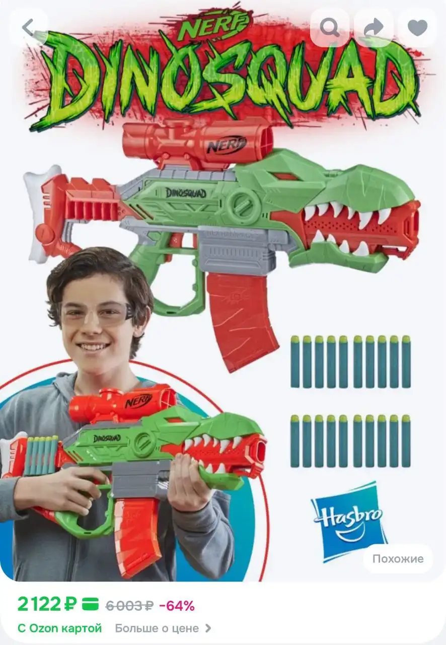 Пакет игрушек для мальчика