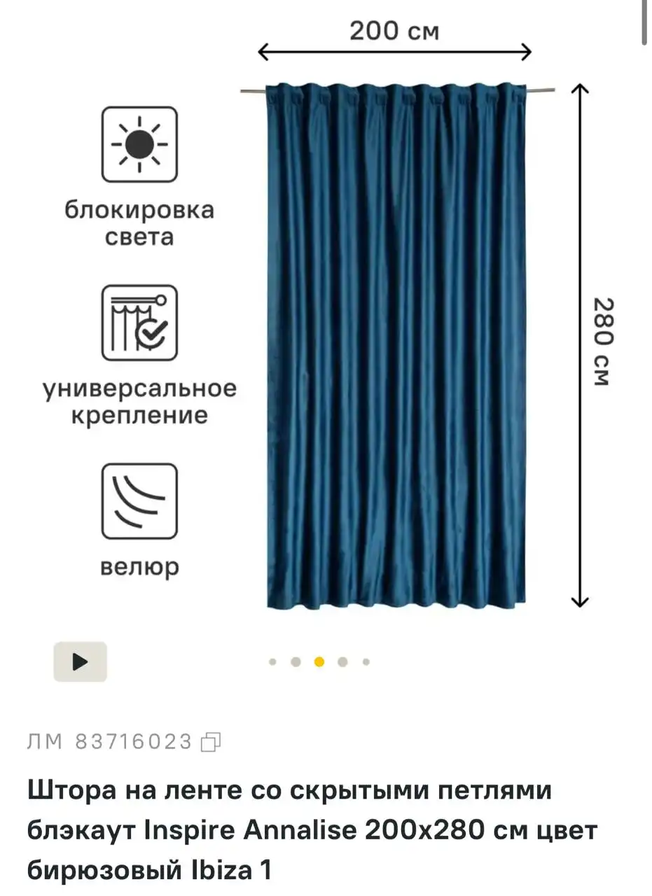 Шторы блэкаут 2 штуки