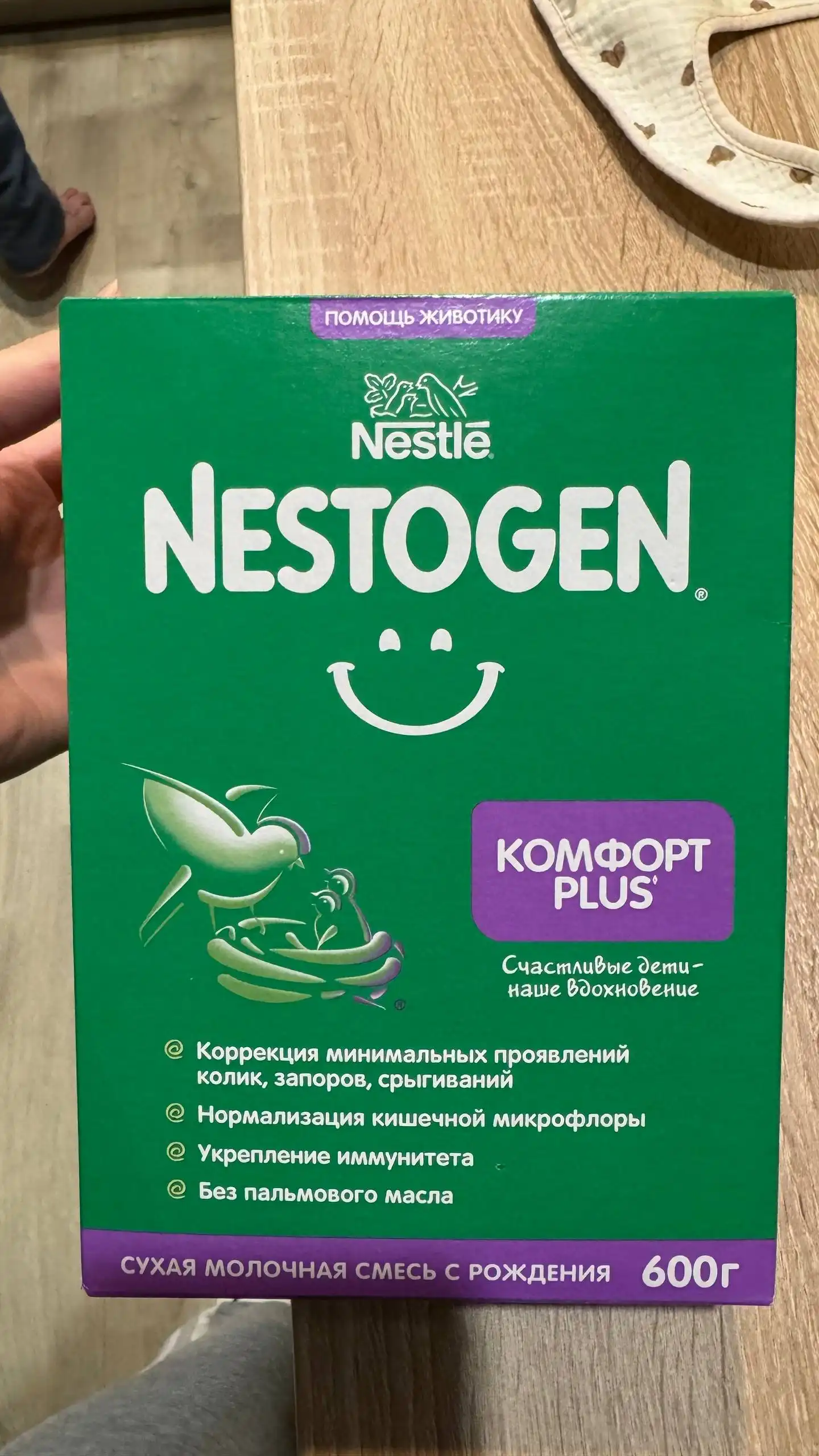 Смесь Нестожен комфорт плюс 600гр