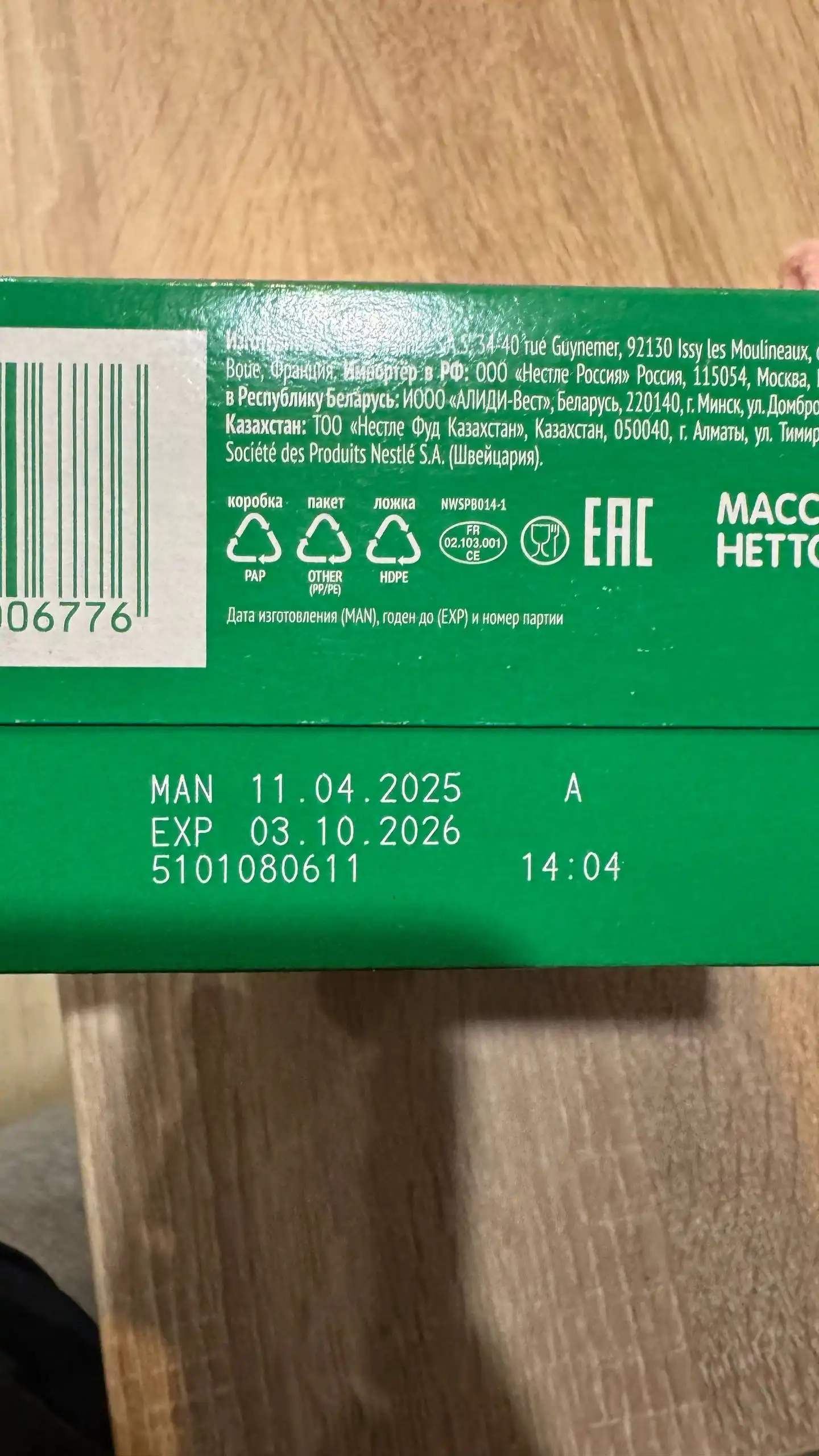 Смесь Нестожен комфорт плюс 600гр