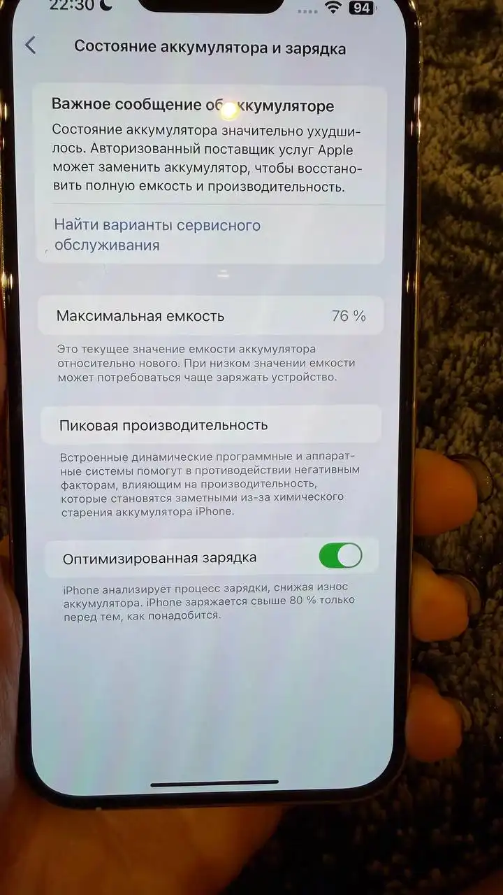 iPhone 13 Pro Max 512 Gb белый