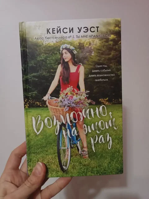 Коллекция книг Young Adult в отличном состоянии - Книги в Калининград