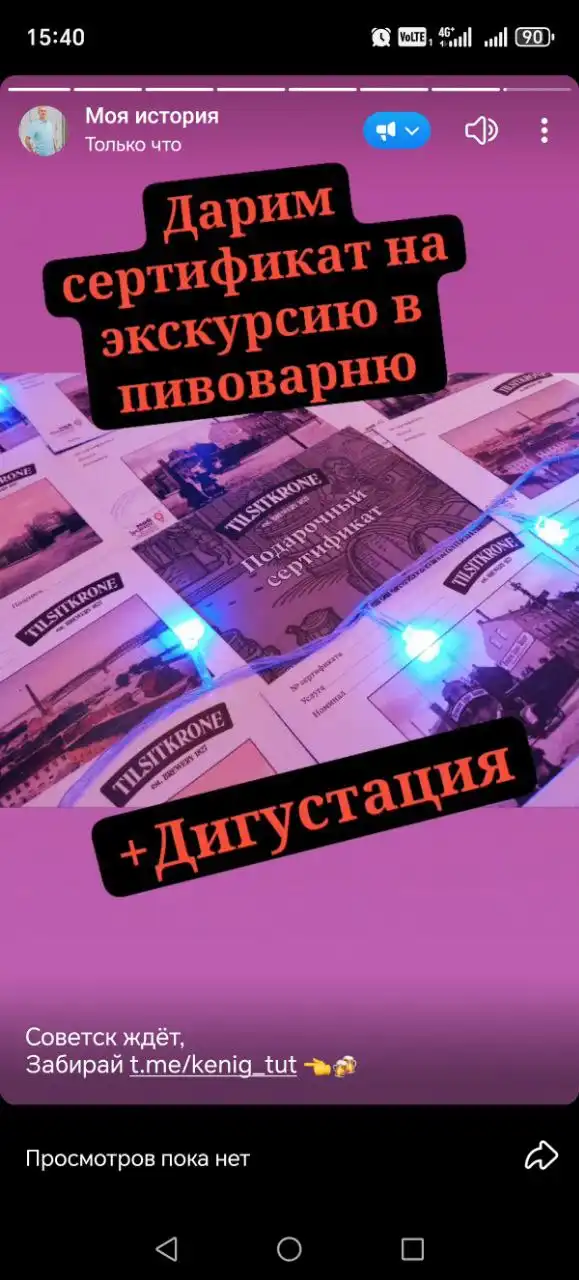 Сертификаты на экскурсию в пивоварню с дегустацией